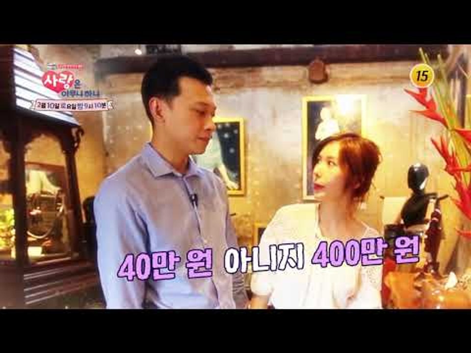 태국댁 주아의 방콕 리얼 라이프 대 공개_사랑은 아무나 하나 23회 예고