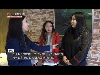 바넘 효과를 토대를 한 말들로 사주를 보면 사람들은 믿을까? [CSI 소비자 탐사대 9회] 20180128