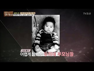 출생의 비밀, 김연자는 마당에서 태어났다? [마이웨이] 83회 20180201
