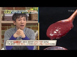 황태 밑간을 딸기잼으로 한다...?! [만물상 230회] 20180201