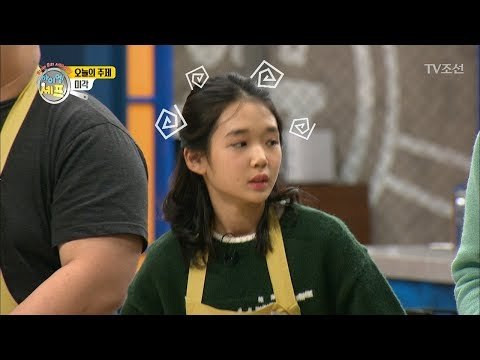 권우중 셰프의 주제를 듣던 중 갑자기 복통을 호소한 유빈이! [아이엠 셰프 8회] 20180128