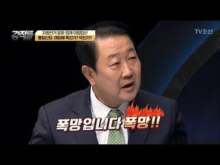 박주선 “국민-바른정당 통합은 폭망이다!” [강적들] 220회 20180131