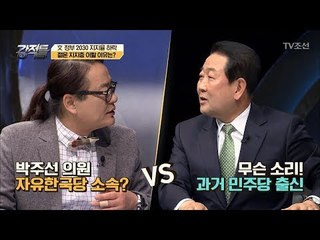 문재인 정부 2030 지지율 하락의 이유 [강적들] 220회 20180131