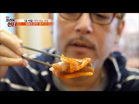 홍어장인이 알려주는 홍어삼합 제대로 먹는 법 [뉴 코리아 헌터] 87회 20180129