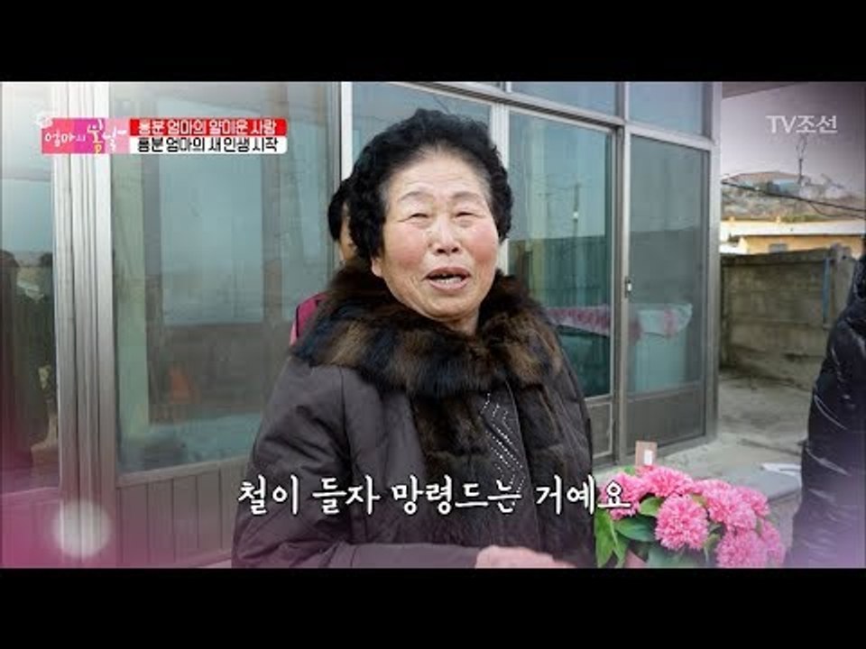 돌아온 엄마를 위한 아빠의 진심어린 편지 “평생 처음이여~” [엄마의 봄날] 126회...