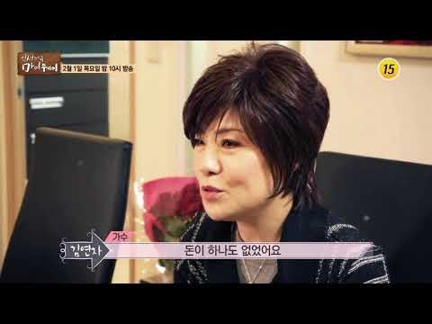 가수 김연자, 김정일이 건넨 봉투의 정체는?_인생다큐 마이웨이 83회 예고