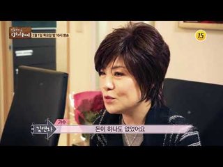 가수 김연자, 김정일이 건넨 봉투의 정체는?_인생다큐 마이웨이 83회 예고