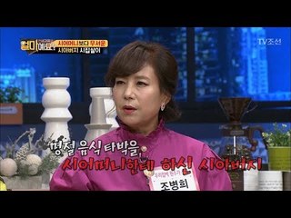 복병, 시아버지 시집살이는 무섭다... [얼마예요] 20회 20180205