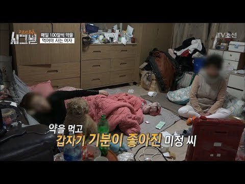 어머니한테까지 약을 타오라고 난리치는 약물중독녀! [시그널] 14회 20180202