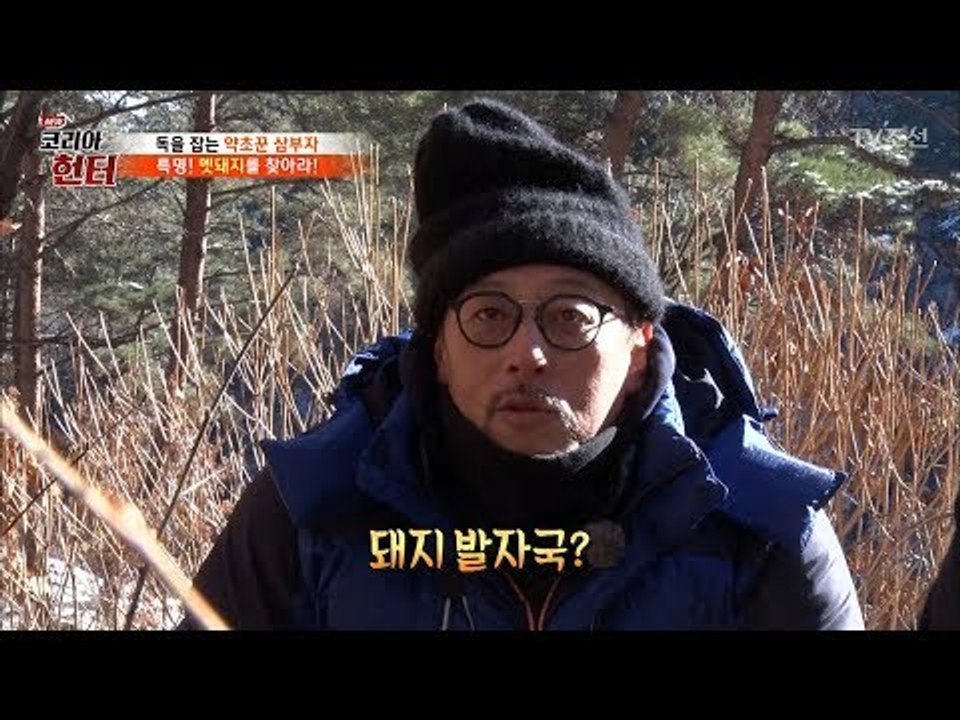 직접 약초 채취에 나선 이병진. 그 정체는? [뉴 코리아 헌터] 88회 20180205