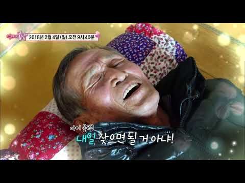 홍분 엄마의 얄미운 사람_엄마의 봄날 126회 예고