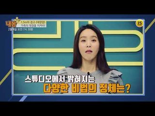 1.5m의 경고 〈대장암〉 가족의 대장을 지켜라!_내 몸 플러스 89회 예고