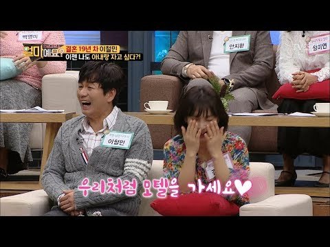 아내랑 자고 싶어 안달이 난 남편 [얼마예요] 23회 20180226