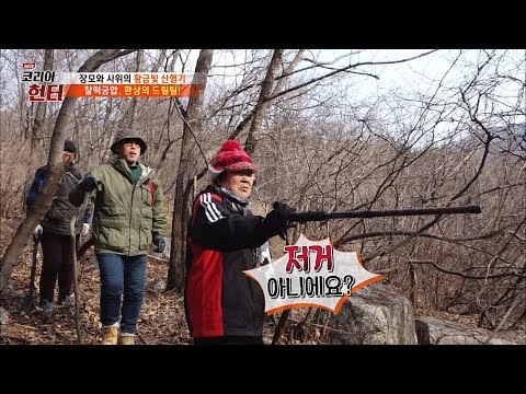 땅속을 꿰뚫어보는 매의 눈! 단숨에 토복령을 찾아낸 헌터 [뉴 코리아 헌터] 92회 20180305