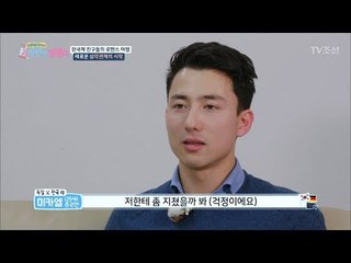끝나가는 공예품 만들기, 그 와중에 혼자가 된 미카엘! [반반한 로맨스] 4회 20180203