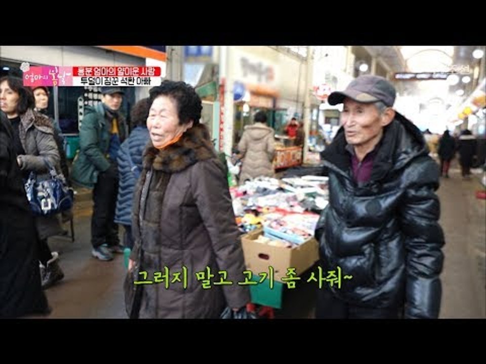 고기가 먹고 싶은 아빠, 고기는 절대 안 된다는 엄마! [엄마의 봄날] 126회 20...