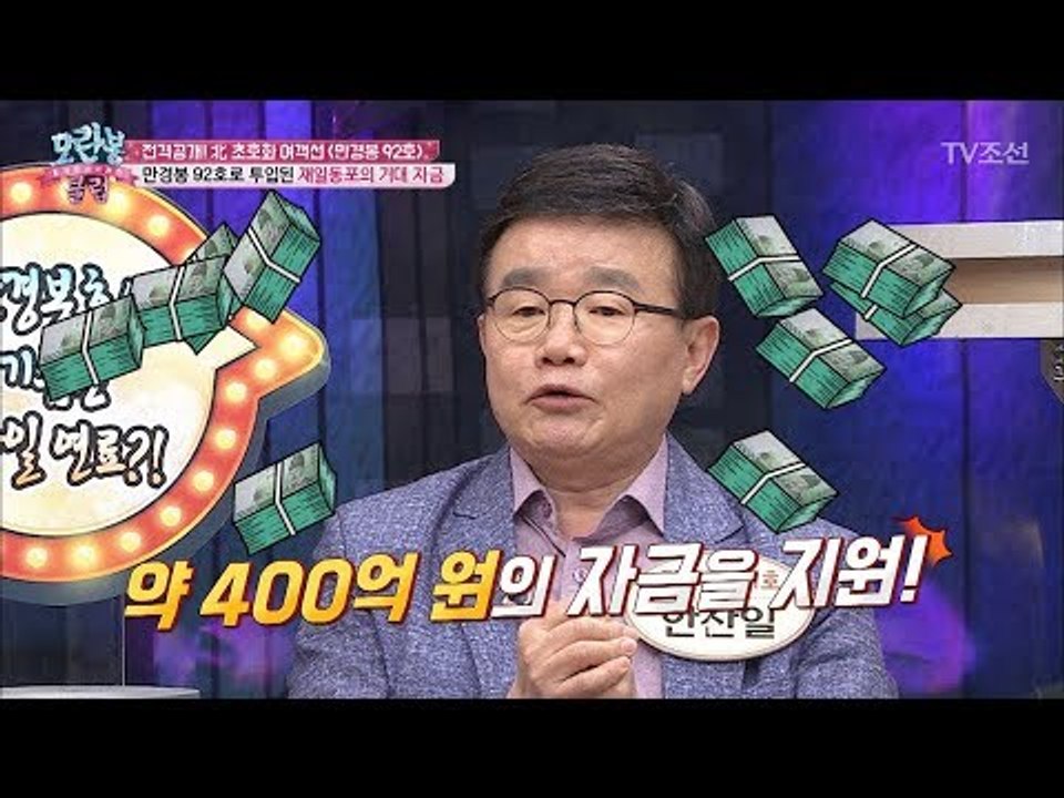 협박과 선전선동으로 만들어졌다! 유일무이한 ‘초호화 여객선’ [모란봉 클럽] 129회...
