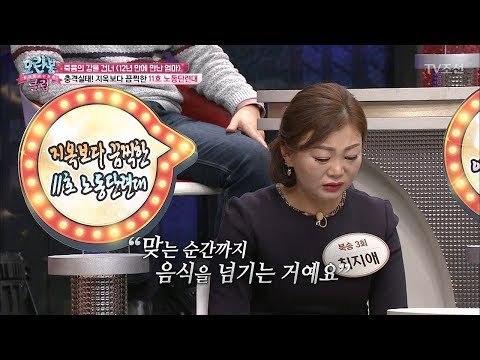 북송당하면 죽는다?! 지옥 같은 북한의 노동단련대 [모란봉 클럽] 126회 20180213