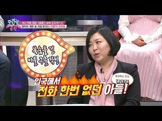 남한에 와서 연락 한 번 없던 아들, 그 이유는? [모란봉 클럽] 126회 20180213