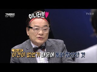 [이니 러브] 갑수 “한미동맹 이상 전혀 없다“ [강적들] 225회 20180307