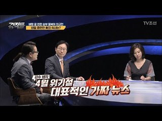 비밀 훈련의 이유는 ‘4월 위기설’ 때문? [강적들] 225회 20180307