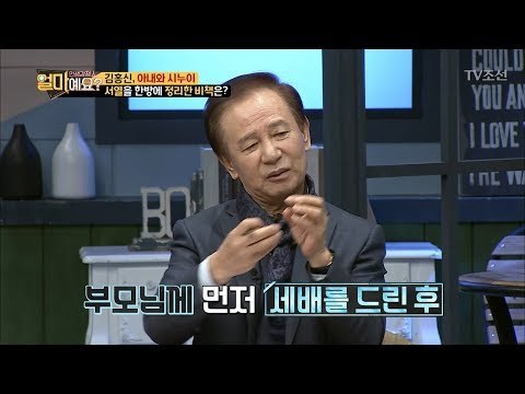 아내와 시누이, 서열을 한방에 정리한 비책! [얼마예요] 21회 20180212