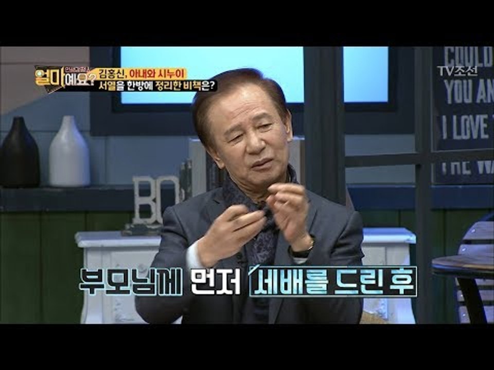 아내와 시누이, 서열을 한방에 정리한 비책! [얼마예요] 21회 20180212