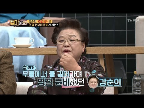 강순의 “젊은 사람은 빠따 맞아야해!” [얼마예요] 21회 20180212