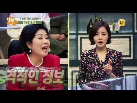설 특집! 병원 사용설명서_내 몸 사용설명서 192회 예고