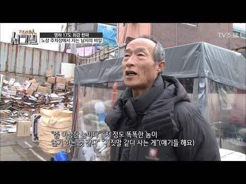 동네 주민들도 어디서 왔는지 모르는 남자, 사실 똑똑하다?! [시그널] 15회 20180209