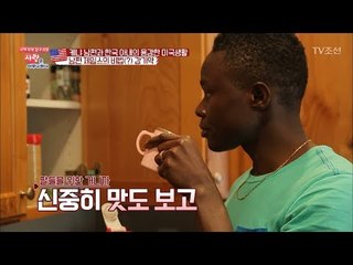 케냐 남편이 만든 감기를 낫게 하는 생강차! [사랑은 아무나 하나] 23회 20180210