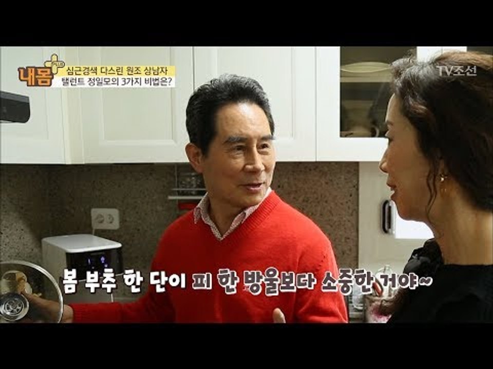 ‘봄 부추 한 단이 피 한 방울보다 소중해~’ [내 몸 플러스] 93회 20180311