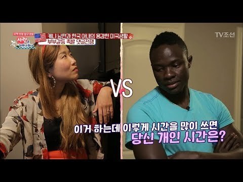 미국 라이프의 제임스와 자영 씨! 서로 다툰 이유는?! [사랑은 아무나 하나] 24회 20180217