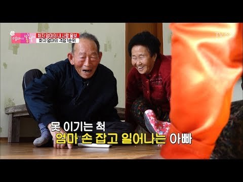 ‘못 이기는 척’ 엄마와 함께 집으로 향하는 아빠 [엄마의 봄날] 130회 20180311