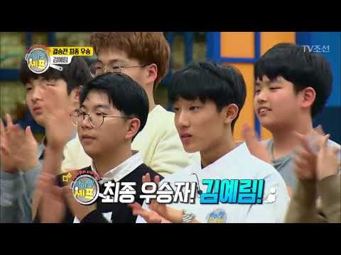 최연소 셰프?! 최종 우승자는 누구?! [아이엠 셰프 10회] 20180211