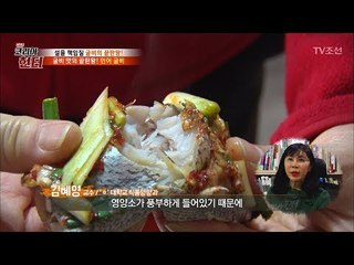 굴비 맛의 끝판왕! 드디어 맛보는 민어 굴비의 맛은? [뉴 코리아 헌터] 89회 20180212