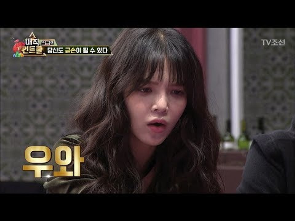 AOA 지민이 헉하고 놀란 최현우의 카드 마술! [매직 컨트롤 설특집] 13회 201...