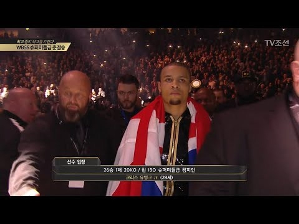 [WBSS] 그로브스 vs 유뱅크 Jr 선수입장 [월드복싱슈퍼시리즈WBSS 3회] 20180218