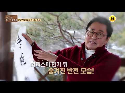 연기할 수 있어 행복한 남자 김병기_인생다큐 마이웨이 85회 예고