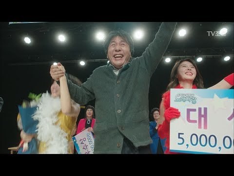 노래자랑 대상! 박영규에게도 이런 날이 오다니! [너의 등짝에 스매싱 39회] 20180208