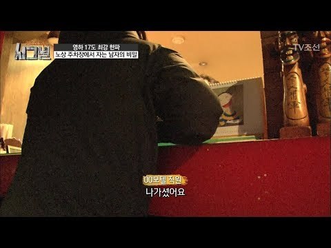 여관에서 자게 했는데 다시 새벽에 나가서 자던 남자, 병이 있다?! [시그널] 15회 20180209