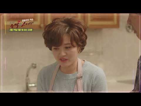 너의 등짝에 스매싱 42회 예고