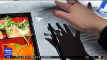 [투데이 영상] 밥도 먹고 디지털 아트도 체험하고!