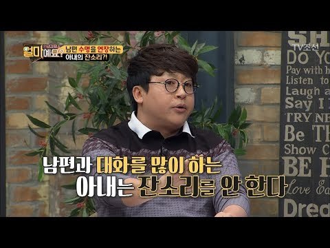 대화를 많이 하는 남편은 잔소리 안 듣는다?! [얼마예요] 22회 20180219