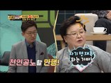 강순의 “여기 여자들은 남편한테 얻어 터져야 해!” [얼마예요] 22회 20180219