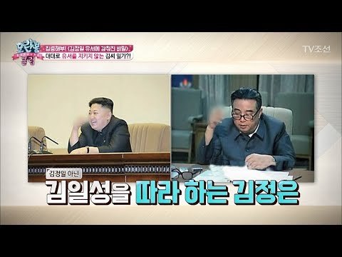 김씨 일가의 유서는 지켜지지 않는다?! [모란봉 클럽] 130회 20180313