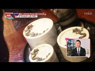 신주아의 눈을 사로잡는 물건들! 비누받침대가 400만 원?! [사랑은 아무나 하나] 24회 20180217