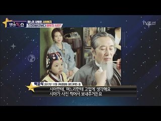백윤식의 며느리 사랑! 친정아버지보다 애틋? [별별톡쇼] 43회 20180209