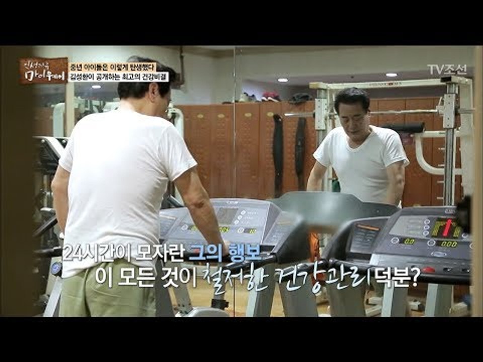 김성환의 건강비결! 20년 동안 꾸준히 한 걷기운동 [마이웨이] 89회 20180315