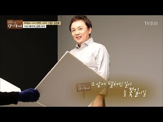 다시금 연기자의 길을 걷게 된 김정훈의 각오! [마이웨이] 86회 20180222
